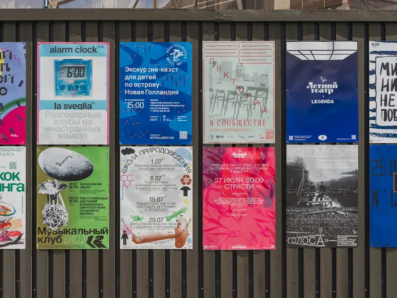Event posters on a street board